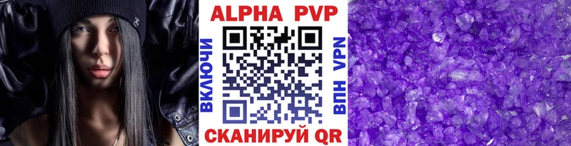 Купить  Любань  A-PVP СК 