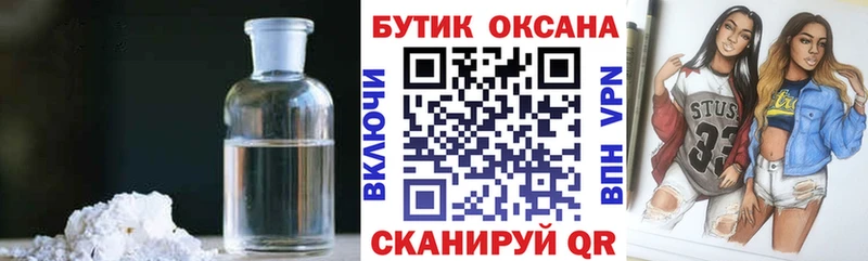 БУТИРАТ BDO  Купить  Любань 