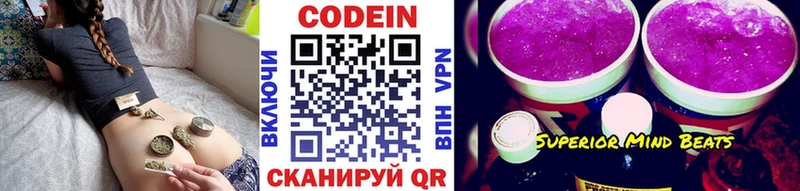 Купить  Любань  Codein Purple Drank 
