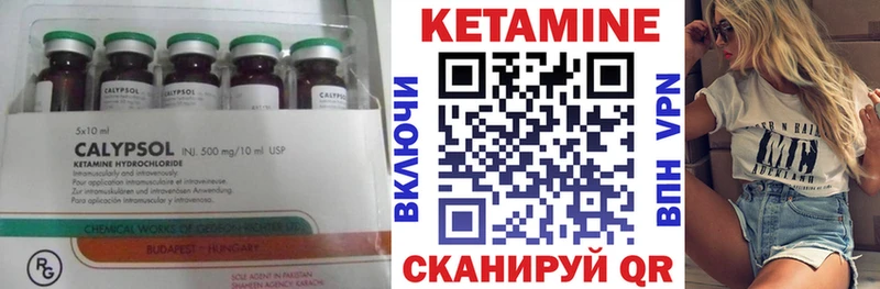 Кетамин ketamine  Купить закладки  Любань 