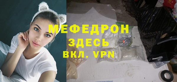 мяу мяу кристалл Баксан