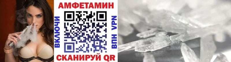 МЕТАМФЕТАМИН кристалл  Купить закладки  Любань 